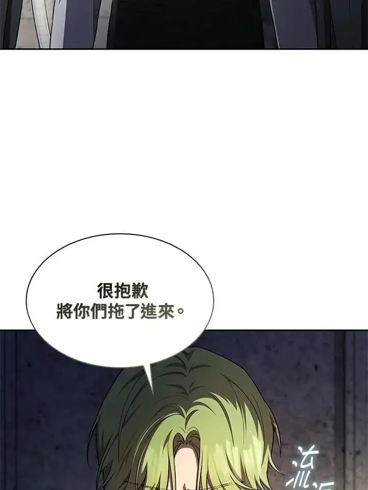 漫画《无限魔法师》第57话第60张图