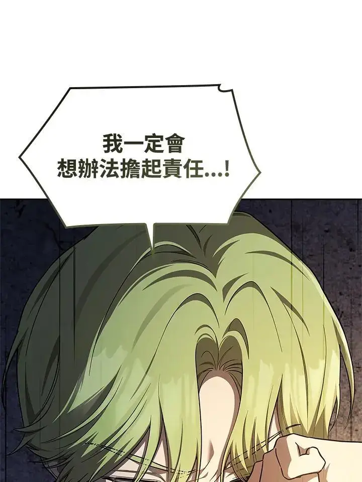 漫画《无限魔法师》第57话第62张图