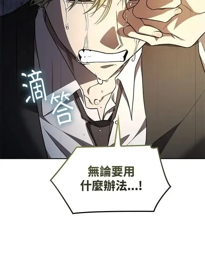 漫画《无限魔法师》第57话第63张图