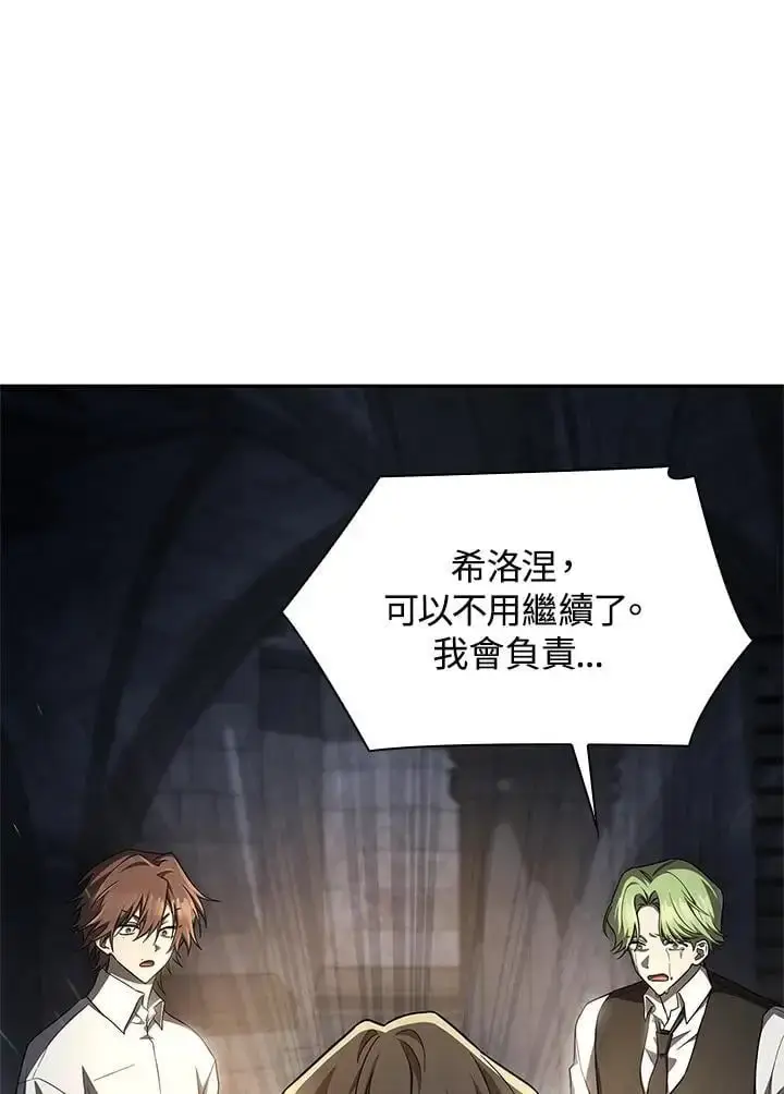 漫画《无限魔法师》第57话第64张图