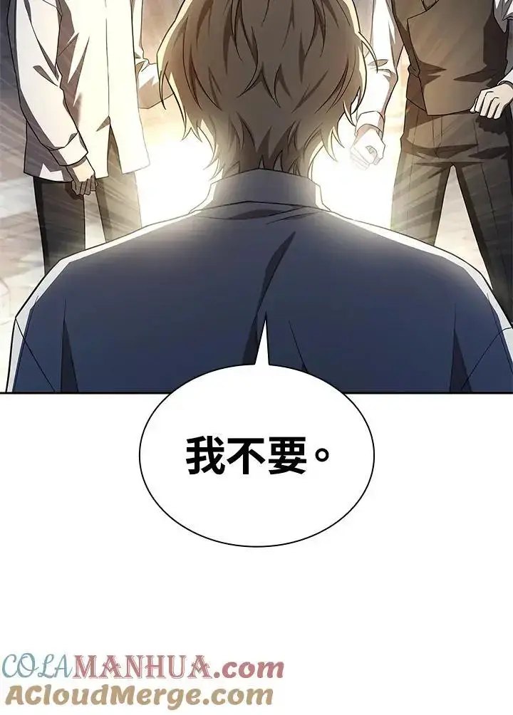 漫画《无限魔法师》第57话第65张图