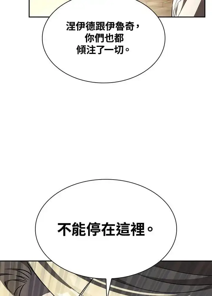 漫画《无限魔法师》第57话第67张图