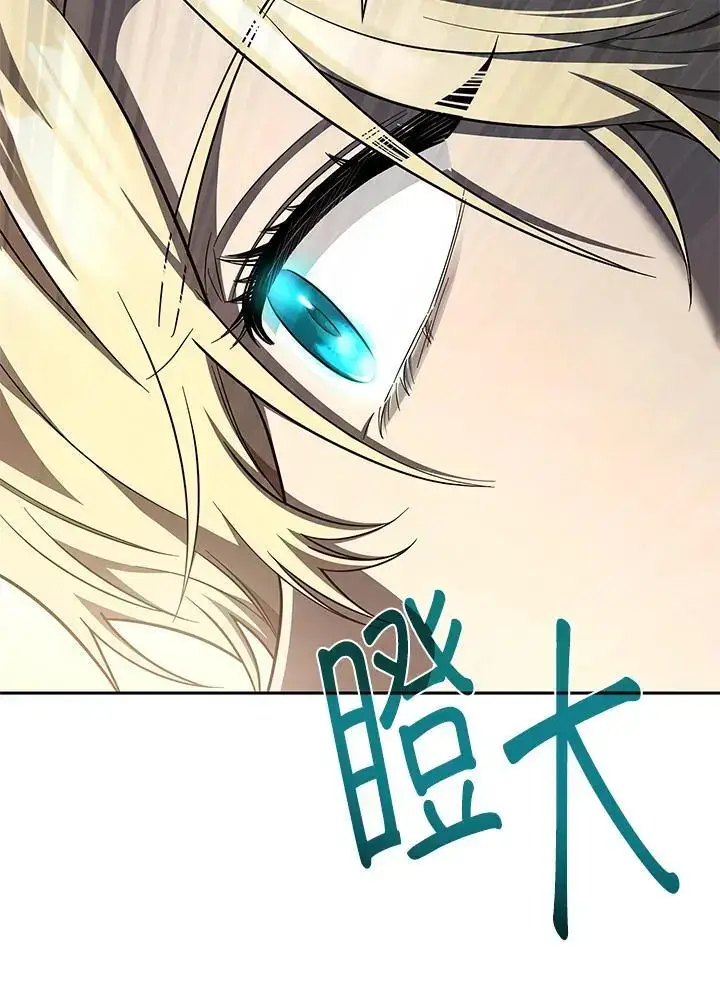 漫画《无限魔法师》第57话第68张图