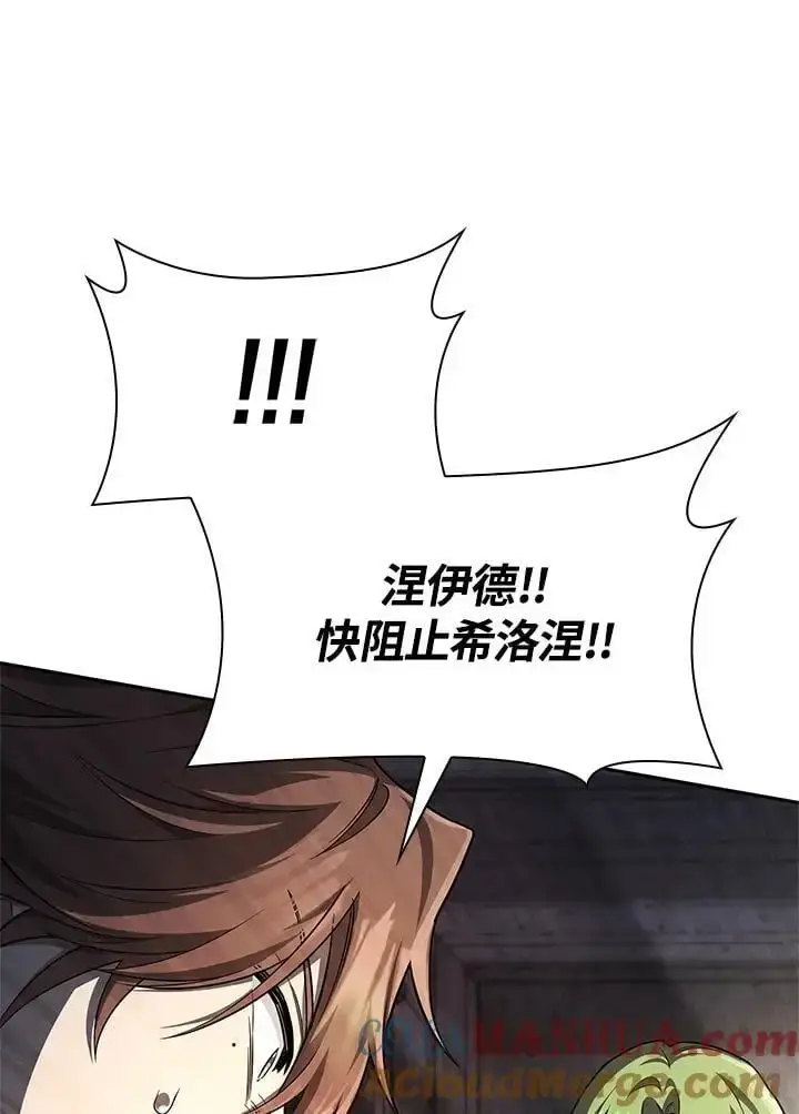 漫画《无限魔法师》第57话第69张图