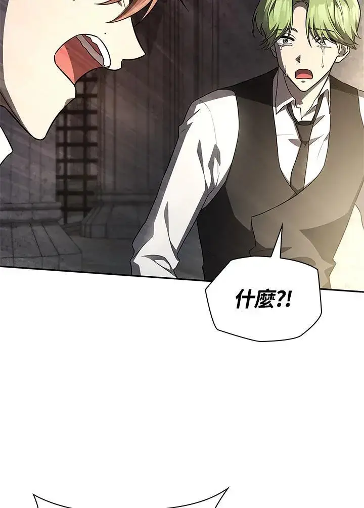 漫画《无限魔法师》第57话第70张图