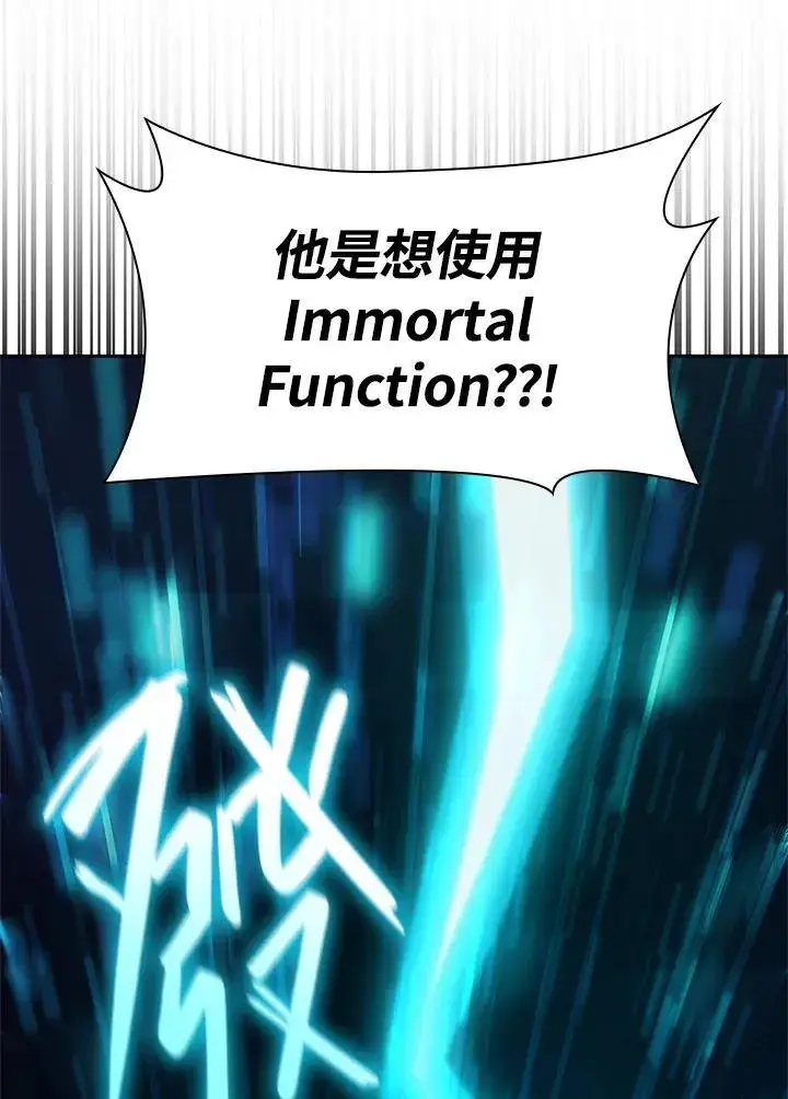 漫画《无限魔法师》第57话第72张图