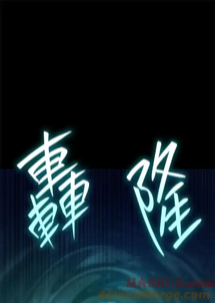 漫画《无限魔法师》第57话第77张图