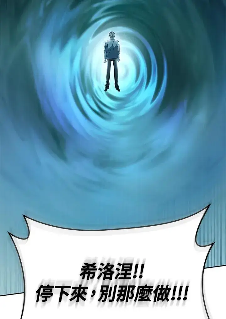 漫画《无限魔法师》第57话第78张图