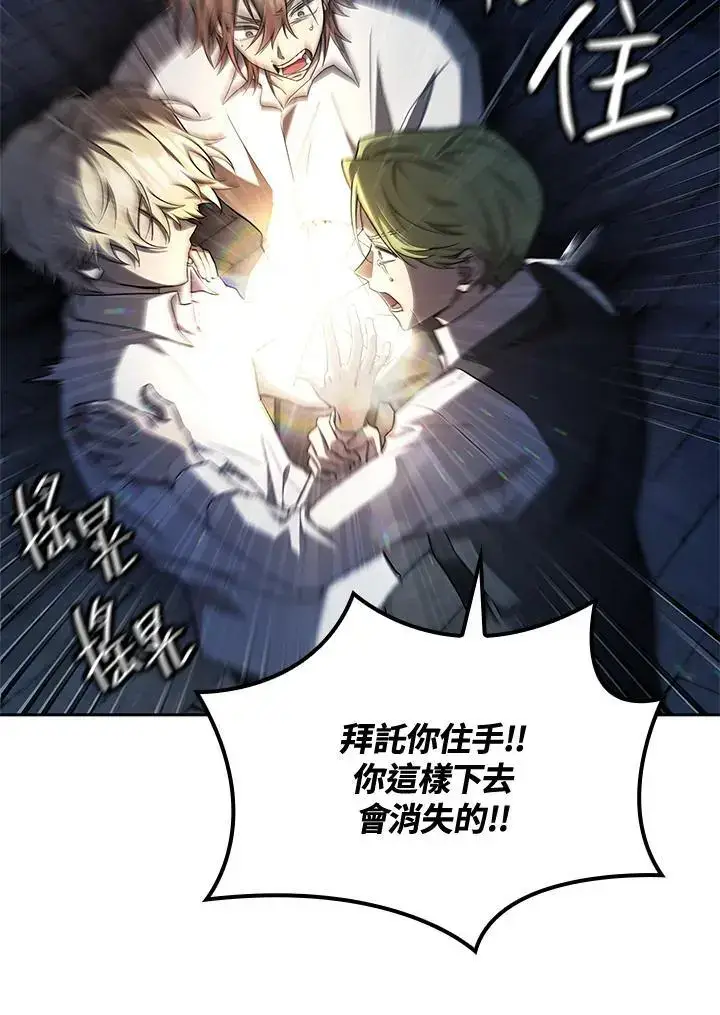 漫画《无限魔法师》第57话第80张图