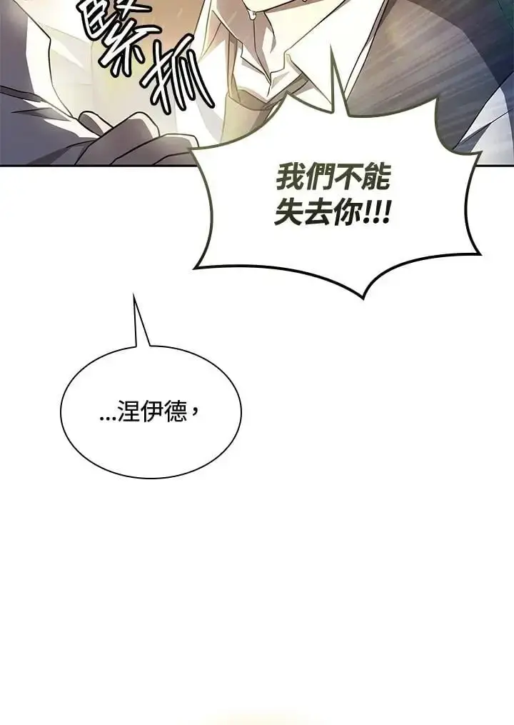 漫画《无限魔法师》第57话第82张图