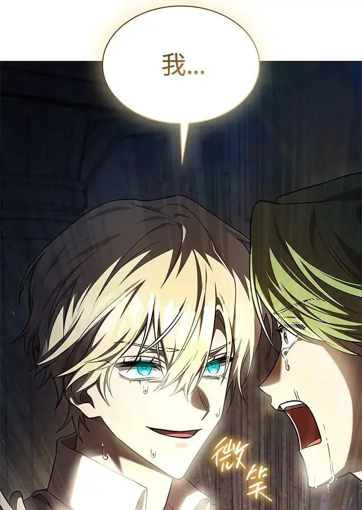 漫画《无限魔法师》第57话第83张图