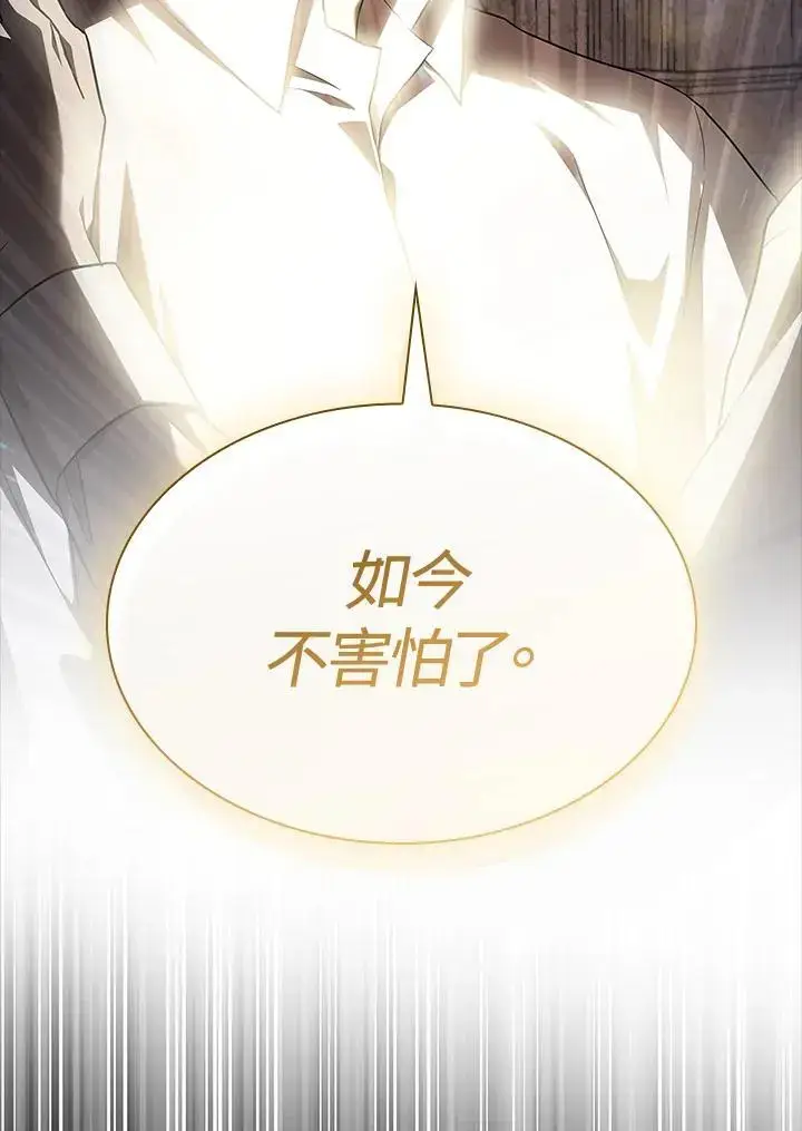 漫画《无限魔法师》第57话第84张图