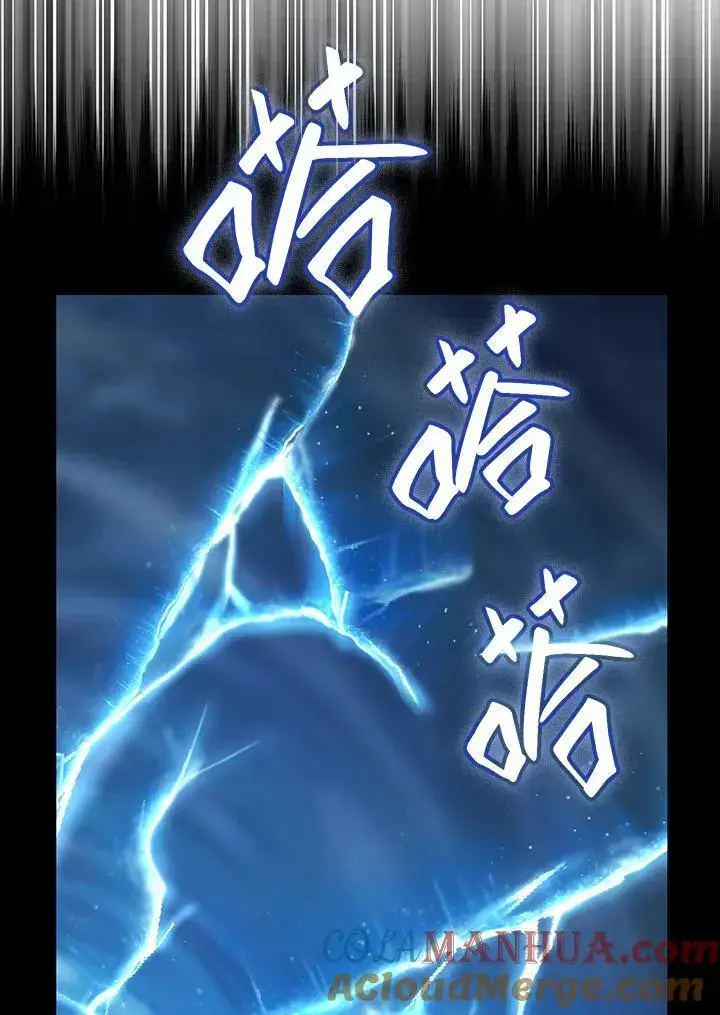 漫画《无限魔法师》第57话第85张图