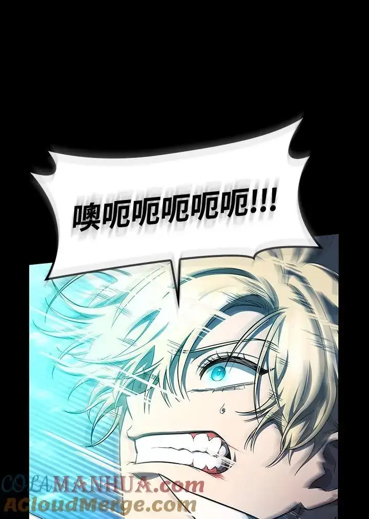 漫画《无限魔法师》第57话第89张图