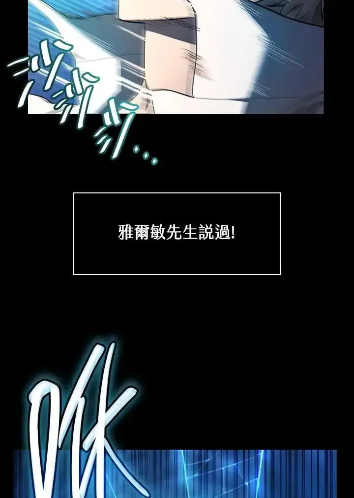 漫画《无限魔法师》第57话第90张图