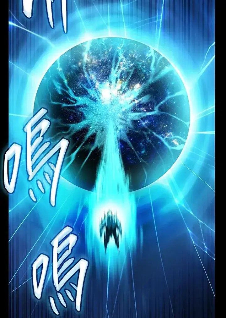 漫画《无限魔法师》第57话第91张图