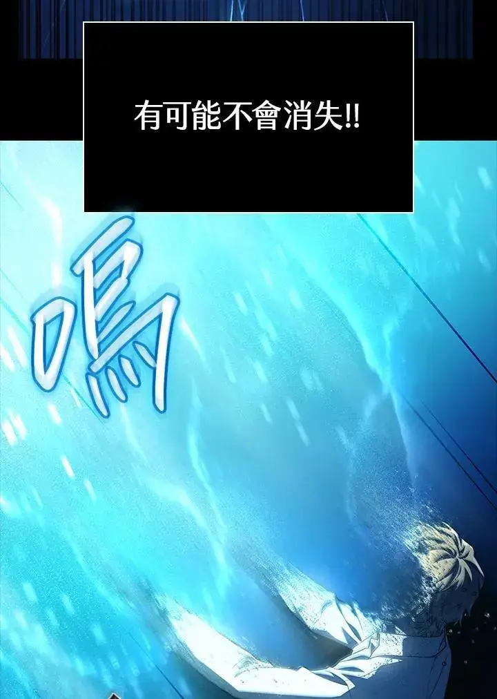 漫画《无限魔法师》第57话第92张图