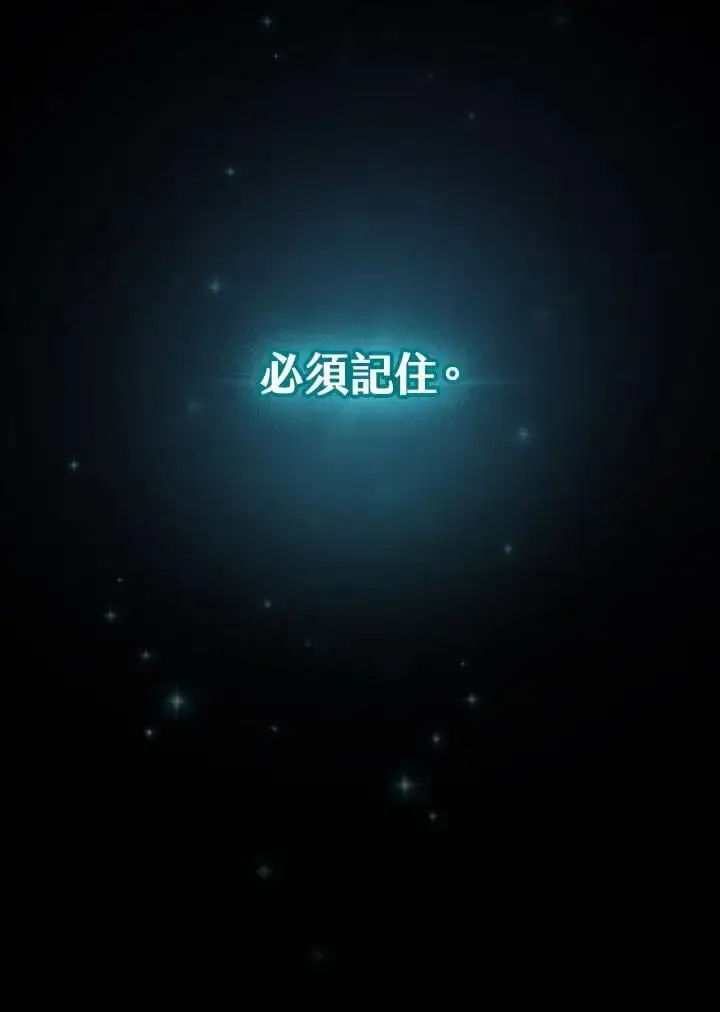 漫画《无限魔法师》第57话第94张图
