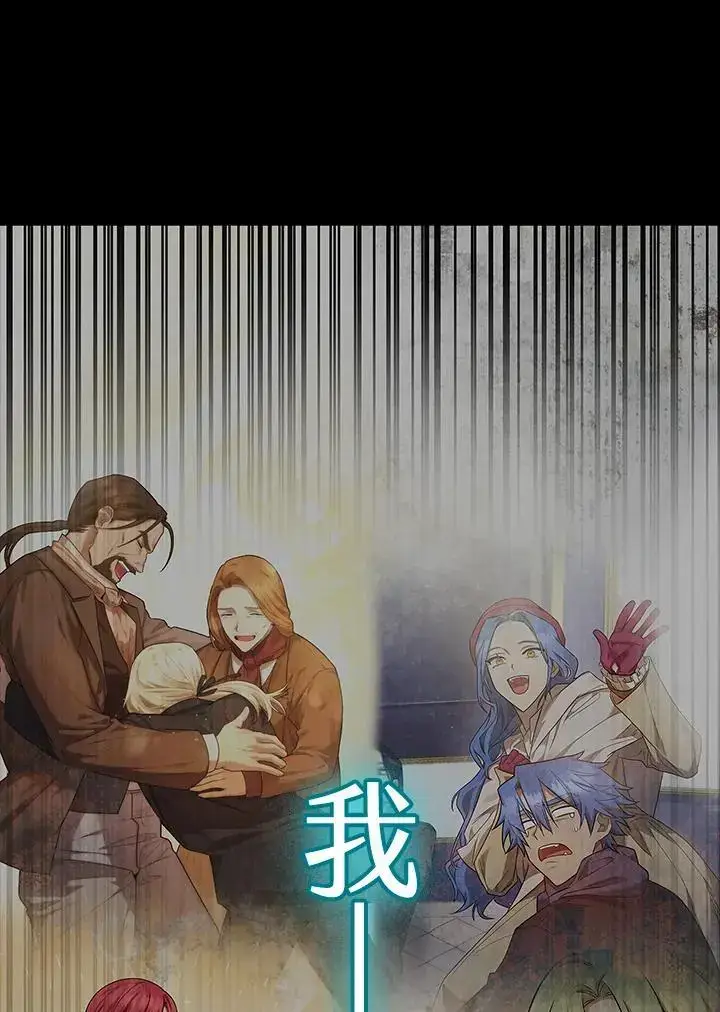 漫画《无限魔法师》第57话第95张图