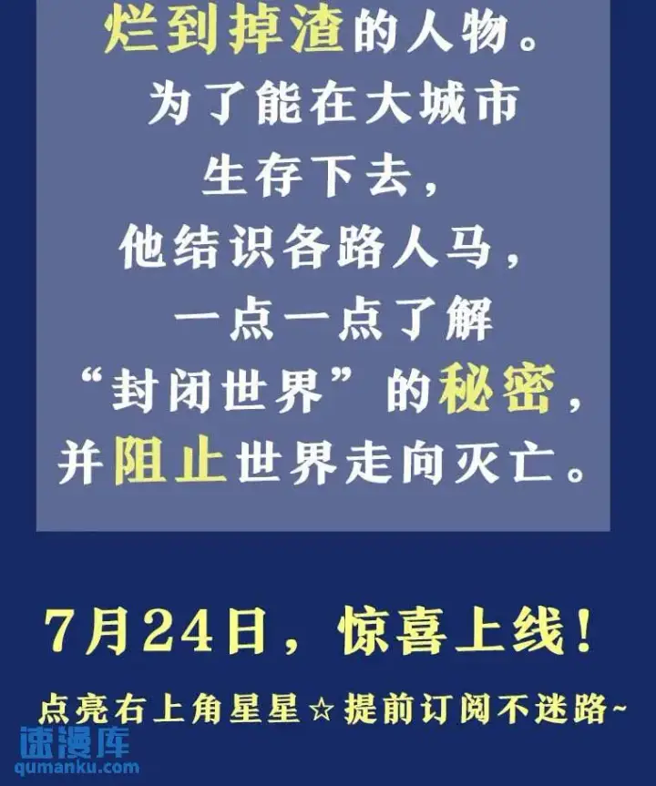 《没药根本撑不住的魔法师》新作来袭图3