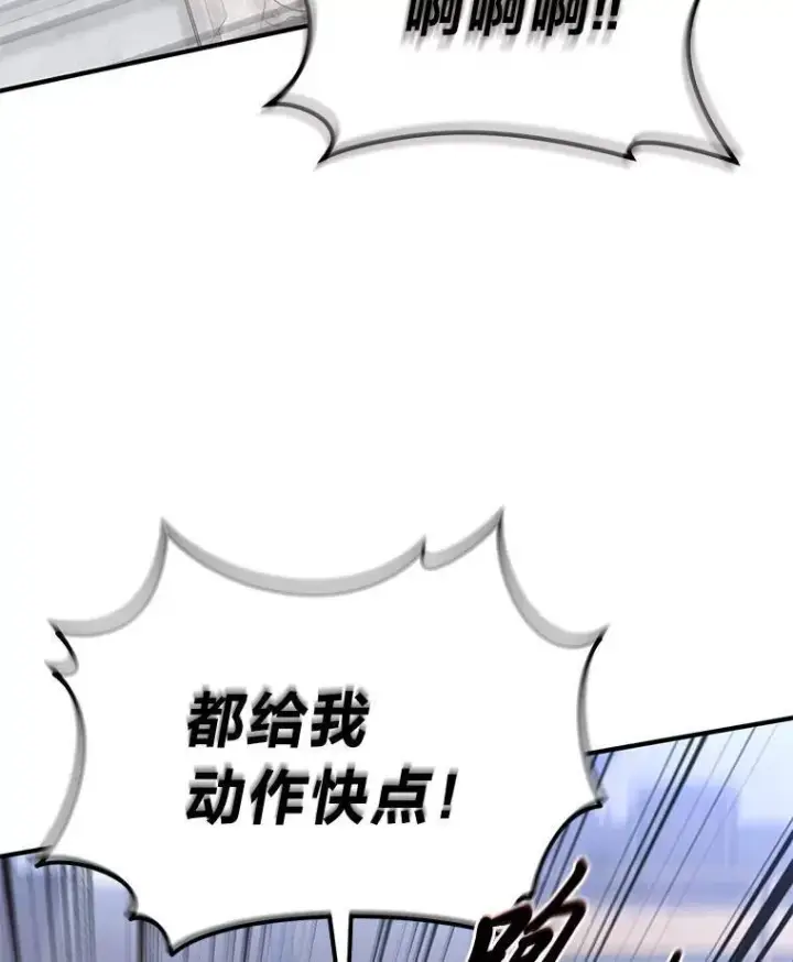 《没药根本撑不住的魔法师》1.WORLD图105