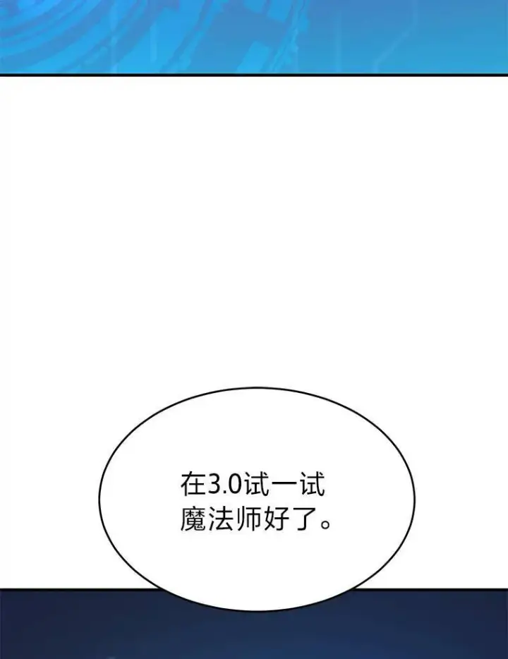 《没药根本撑不住的魔法师》1.WORLD图11