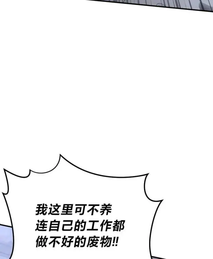 《没药根本撑不住的魔法师》1.WORLD图110