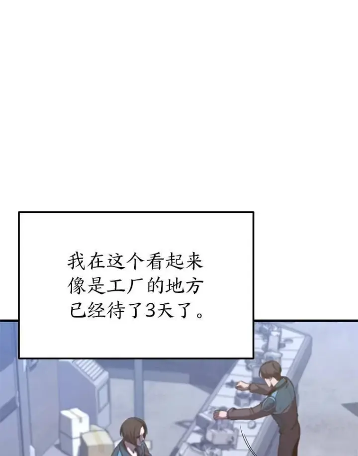 《没药根本撑不住的魔法师》1.WORLD图113