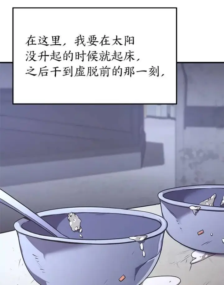 《没药根本撑不住的魔法师》1.WORLD图116