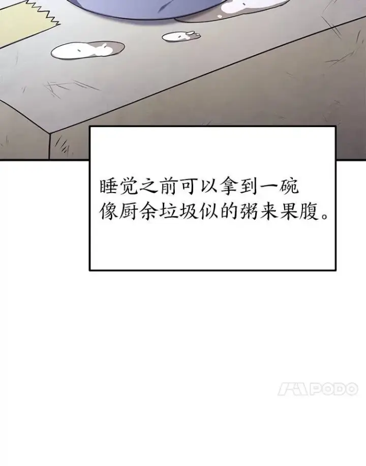 《没药根本撑不住的魔法师》1.WORLD图117