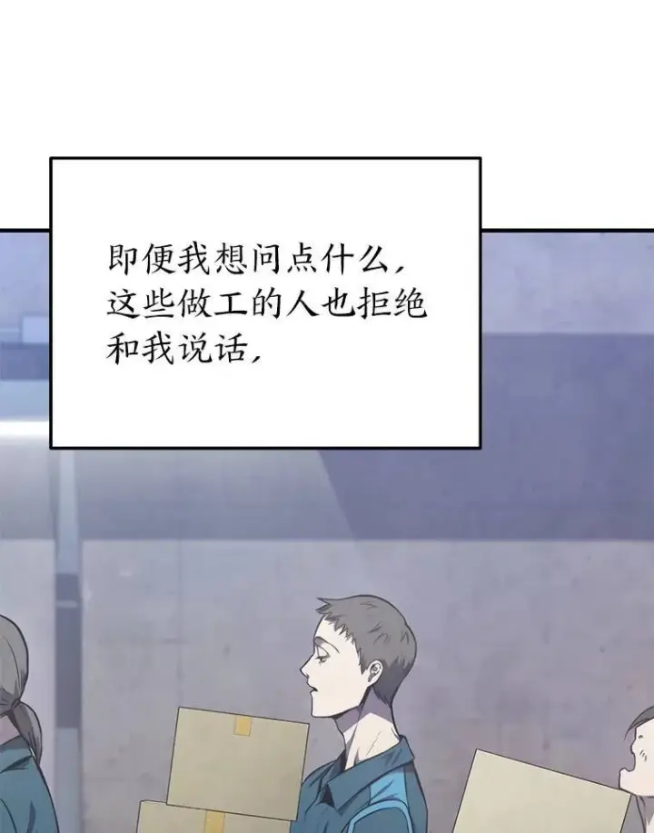 《没药根本撑不住的魔法师》1.WORLD图118