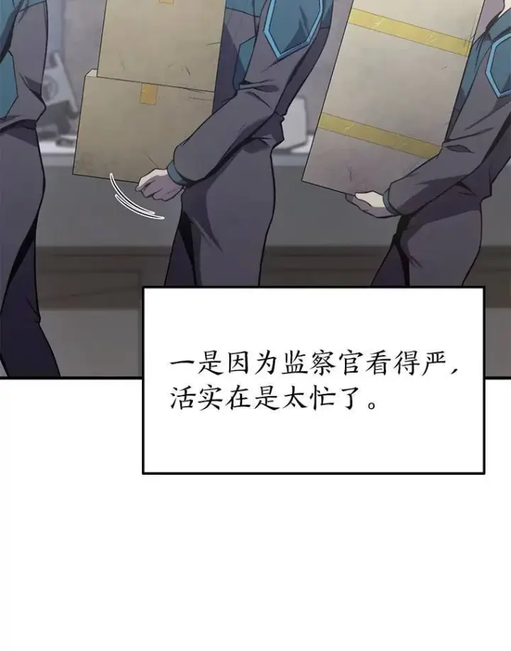 《没药根本撑不住的魔法师》1.WORLD图119