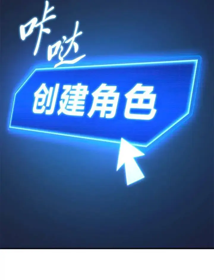 《没药根本撑不住的魔法师》1.WORLD图12
