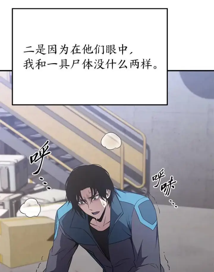 《没药根本撑不住的魔法师》1.WORLD图120