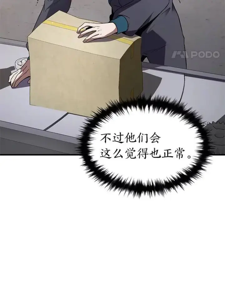 《没药根本撑不住的魔法师》1.WORLD图121