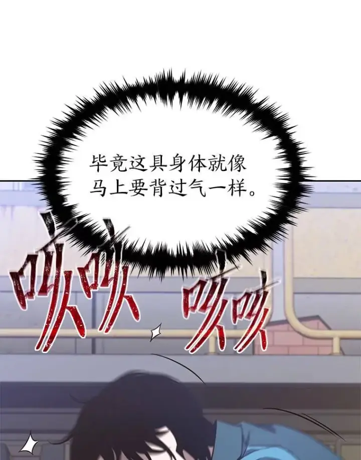 《没药根本撑不住的魔法师》1.WORLD图122
