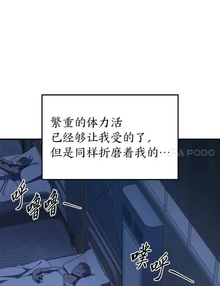 《没药根本撑不住的魔法师》1.WORLD图124