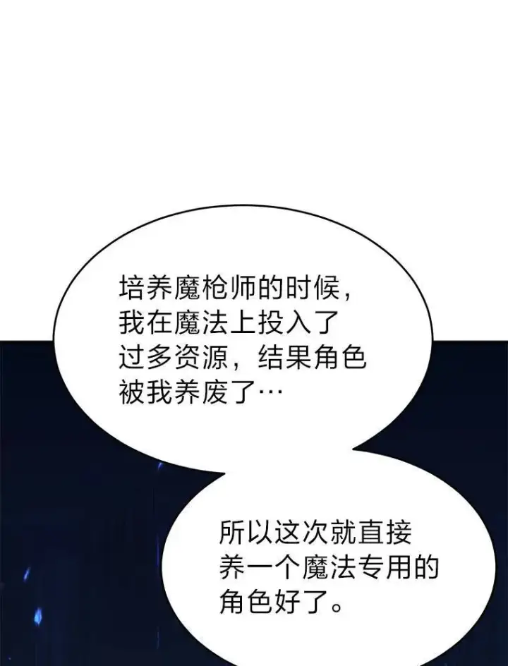 《没药根本撑不住的魔法师》1.WORLD图13