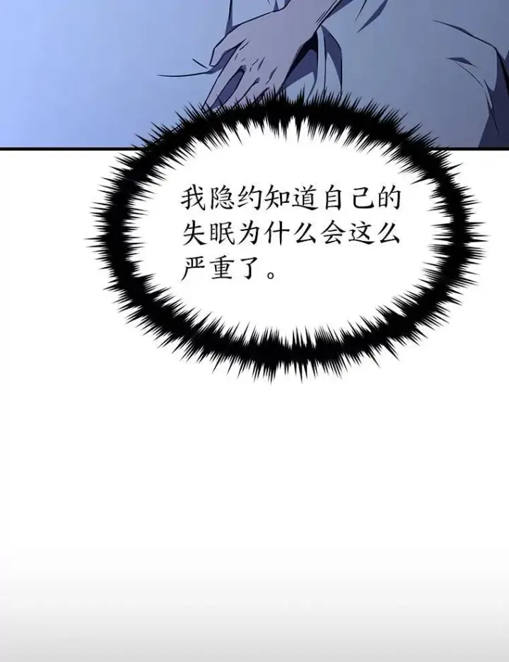 《没药根本撑不住的魔法师》1.WORLD图130