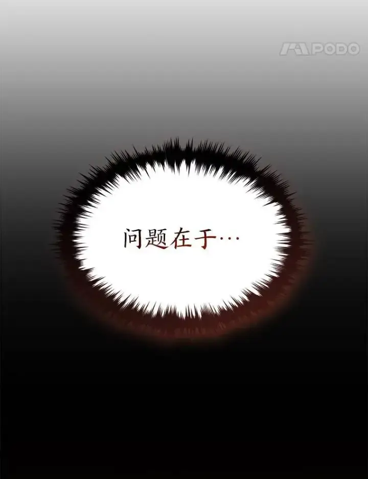 《没药根本撑不住的魔法师》1.WORLD图131