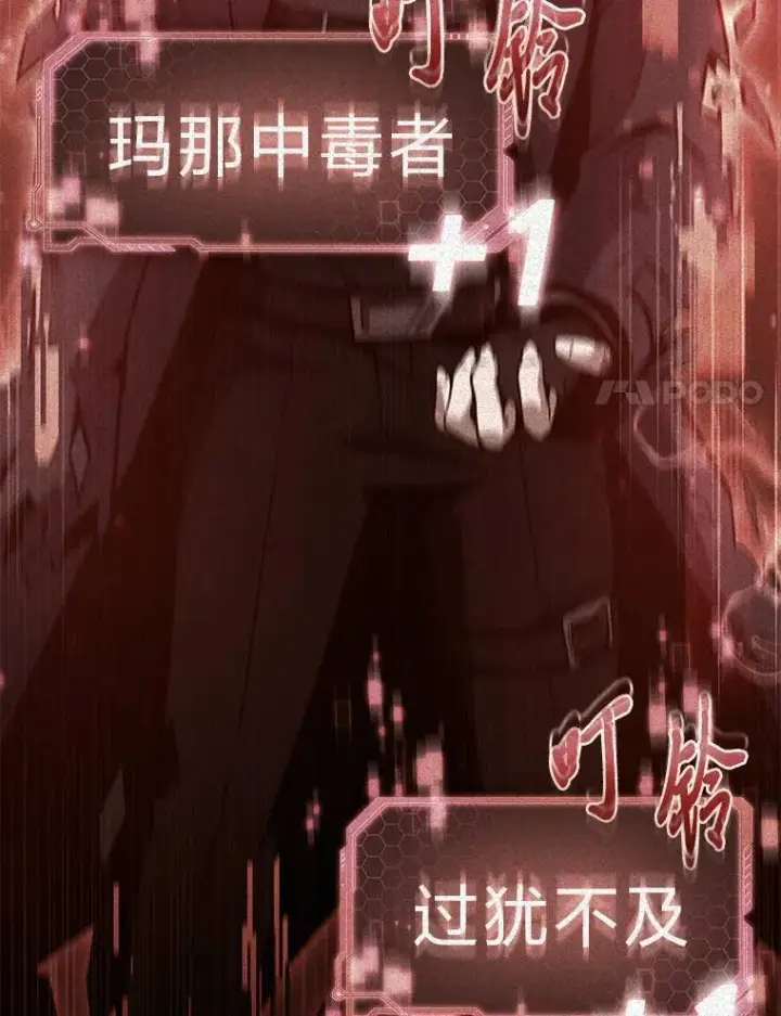 《没药根本撑不住的魔法师》1.WORLD图134