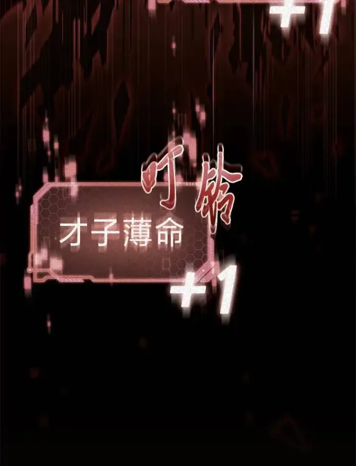《没药根本撑不住的魔法师》1.WORLD图135