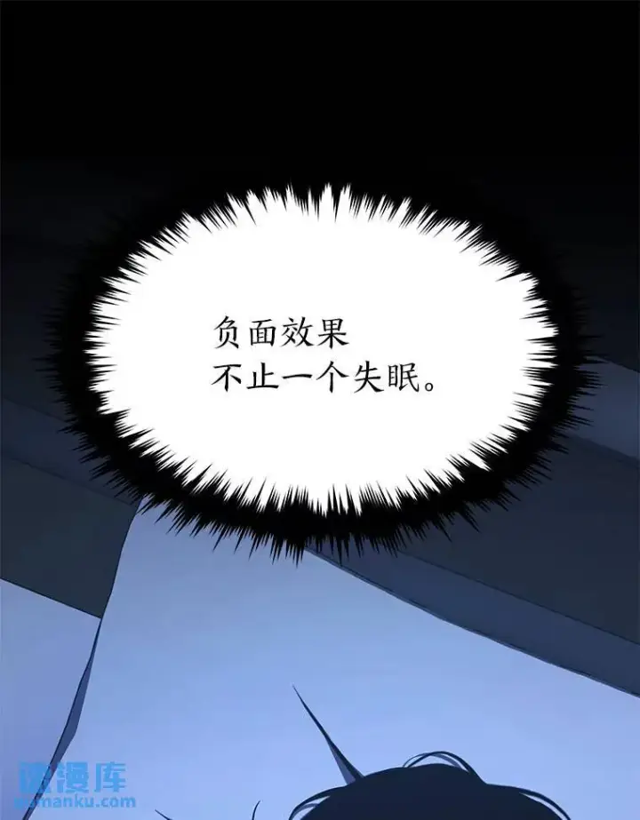《没药根本撑不住的魔法师》1.WORLD图136