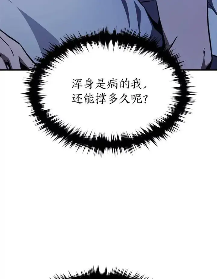 《没药根本撑不住的魔法师》1.WORLD图138