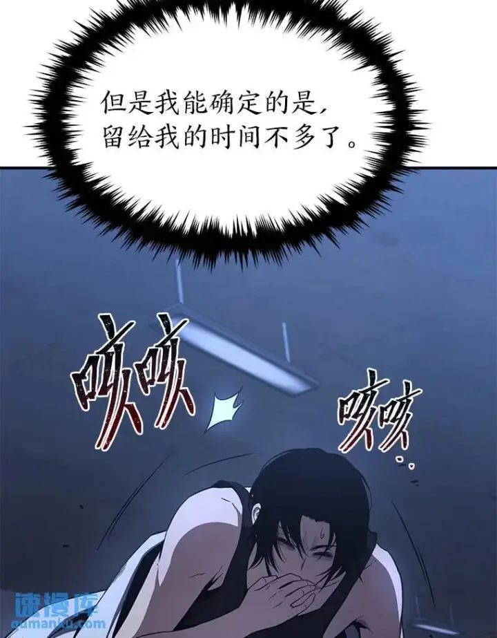 《没药根本撑不住的魔法师》1.WORLD图139