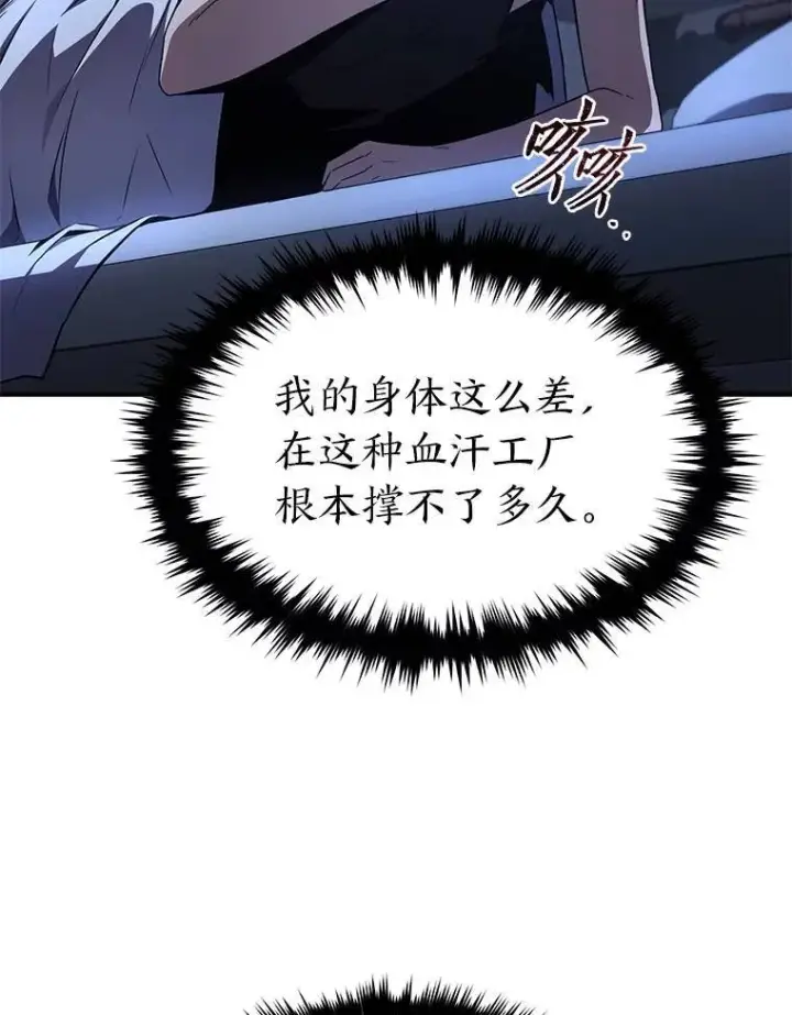 《没药根本撑不住的魔法师》1.WORLD图140