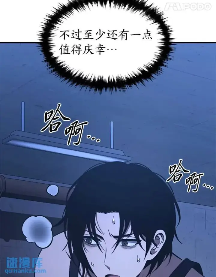 《没药根本撑不住的魔法师》1.WORLD图141