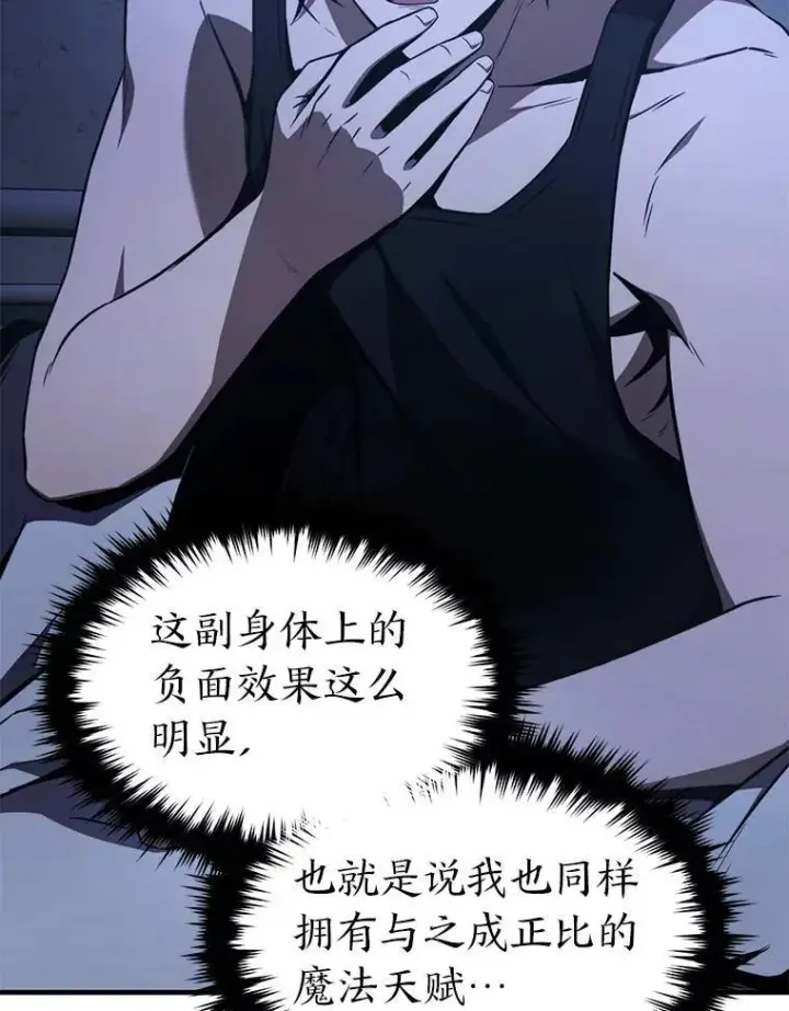 《没药根本撑不住的魔法师》1.WORLD图142
