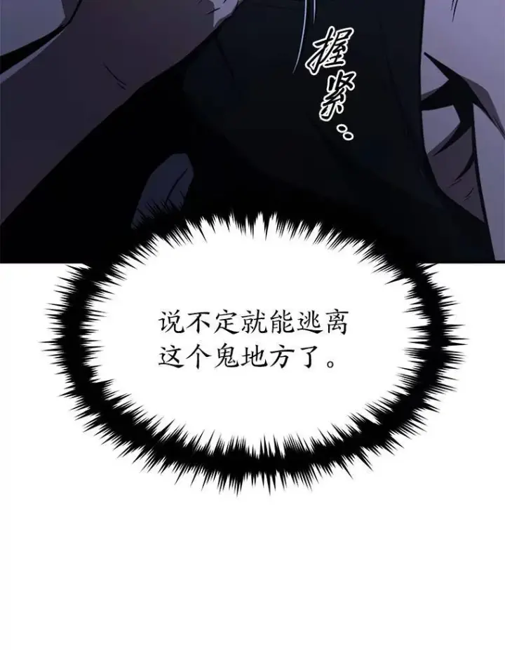 《没药根本撑不住的魔法师》1.WORLD图145