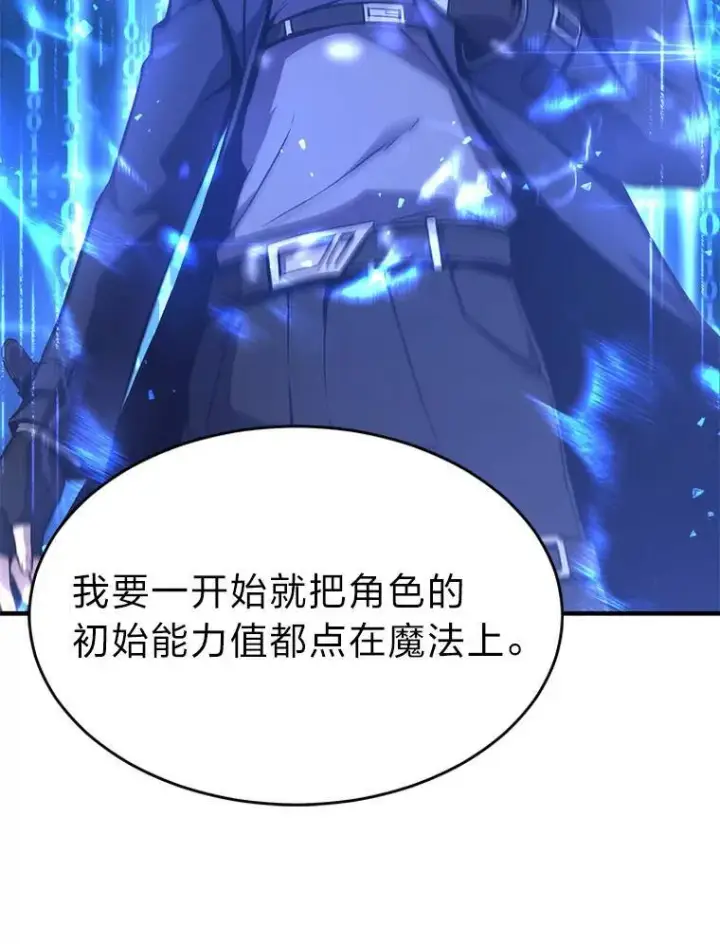 《没药根本撑不住的魔法师》1.WORLD图15